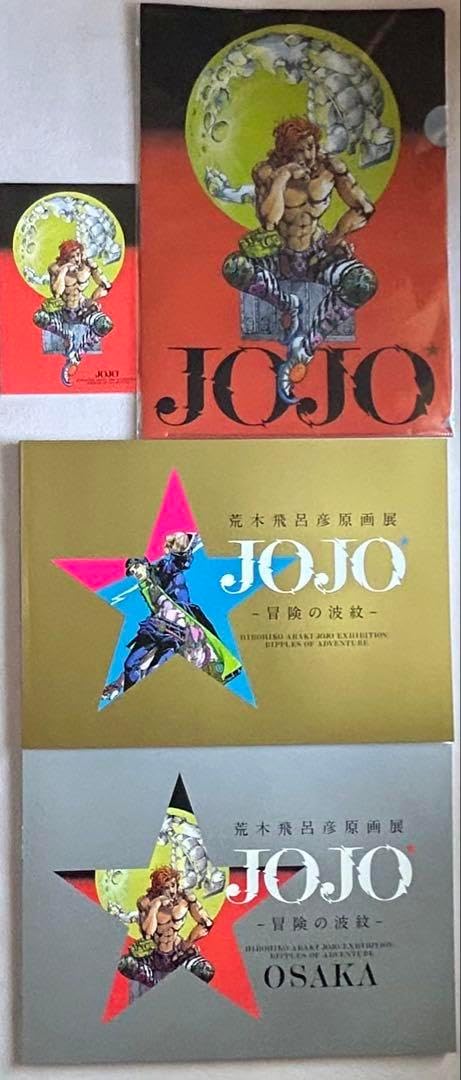 荒木飛呂彦原画展 公式図録 2冊セット　 DIOポストカード クリアファイル付 荒木飛呂彦原画展 公式図録 2冊セット DIOポストカード クリア
